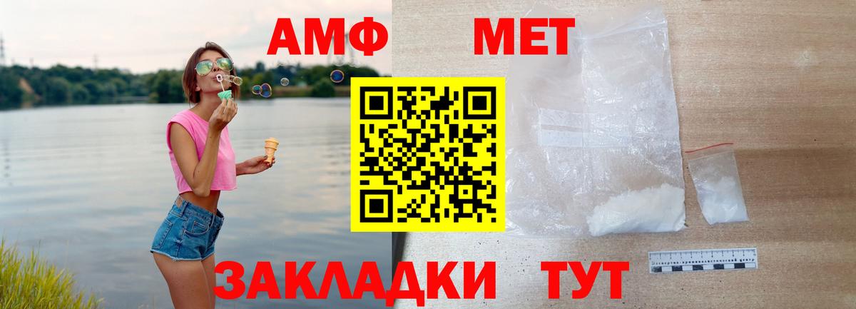 Амфетамин Розовый Комсомольск-на-Амуре