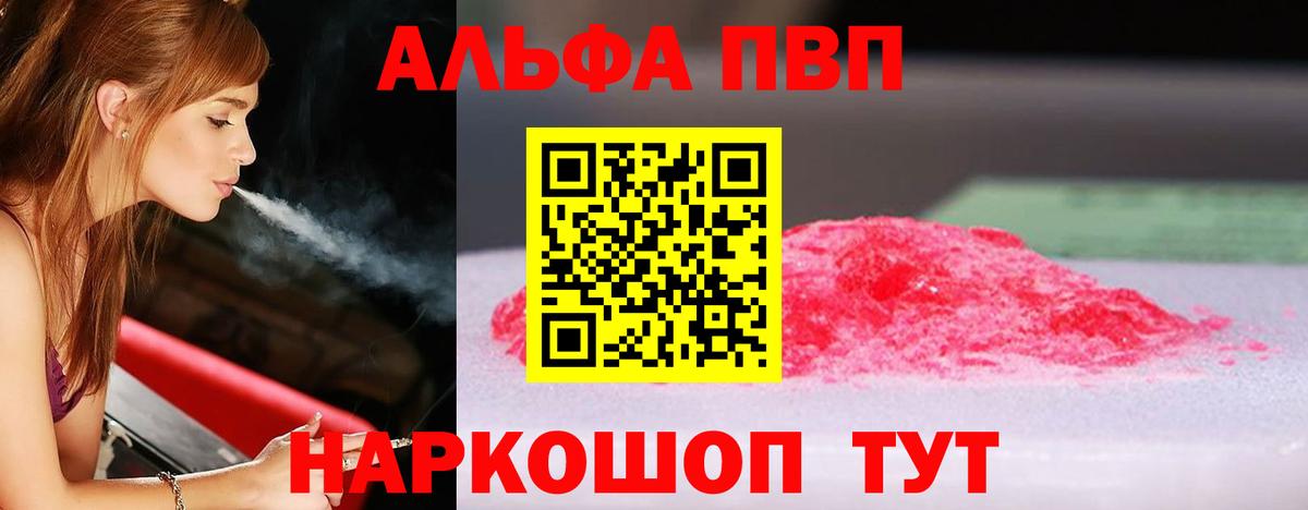 Комсомольск-на-Амуре  APVP Crystall  APVP СК КРИС  Вход с VPN  APVP кристаллы 