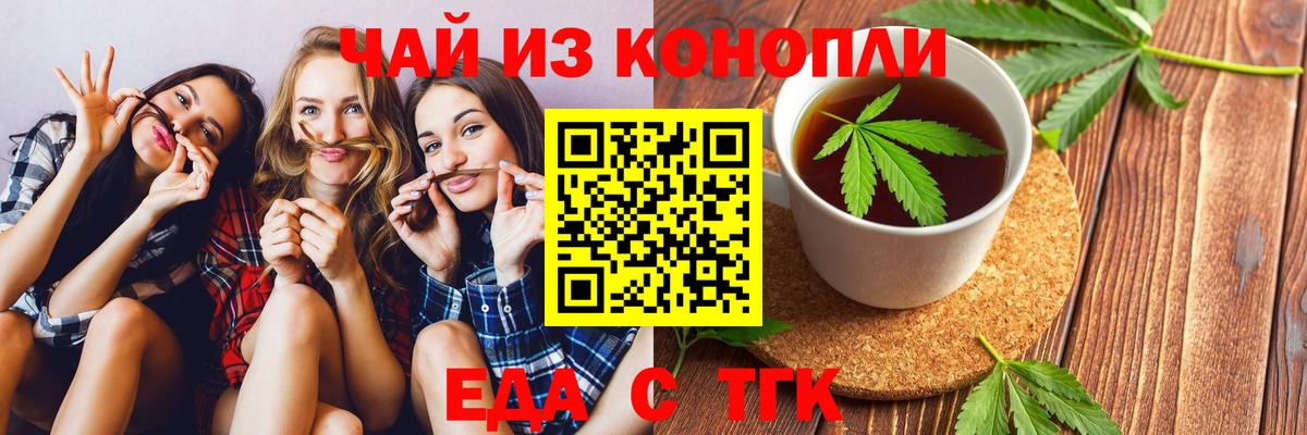 Canna-Cookies конопля  Вход с VPN  Комсомольск-на-Амуре 