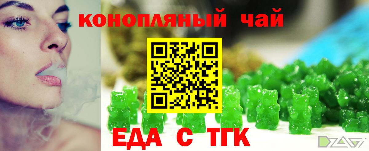 Cannafood конопля Комсомольск-на-Амуре