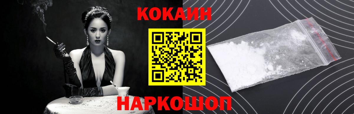 Cocaine 97% Комсомольск-на-Амуре