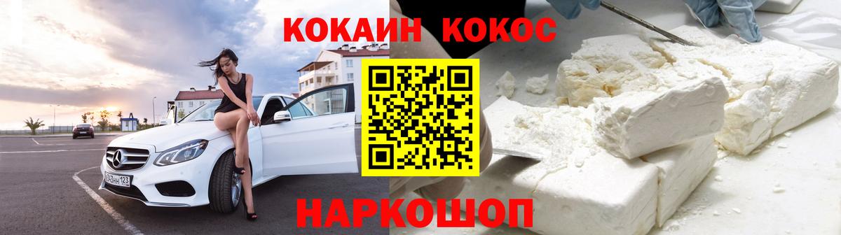 Комсомольск-на-Амуре  Cocaine Колумбийский  COCAIN  Вход с VPN 