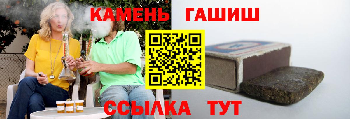 ГАШ Premium  Гашиш  Комсомольск-на-Амуре  ГАШИШ хэш  Вход с VPN 