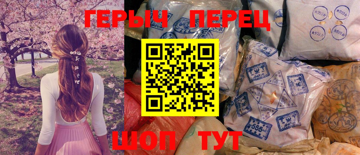 Героин Heroin  Героин  Комсомольск-на-Амуре  Вход с VPN 