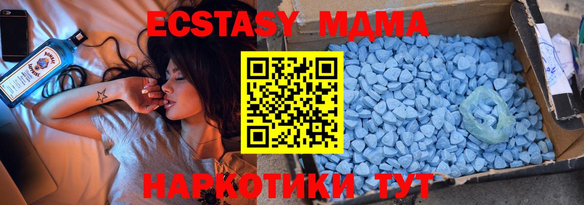 МДМА Molly  Вход с VPN  Комсомольск-на-Амуре  МДМА VHQ 