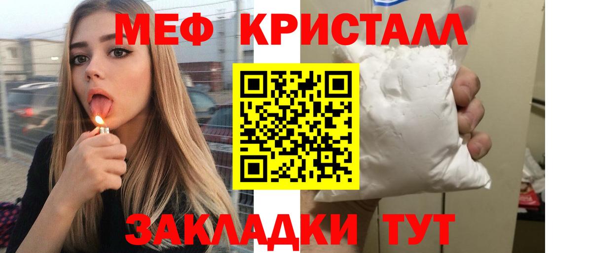 Комсомольск-на-Амуре  купить наркотик  МЕФ  Мефедрон  Вход с VPN  МЯУ-МЯУ кристаллы  МЕФ мяу мяу 