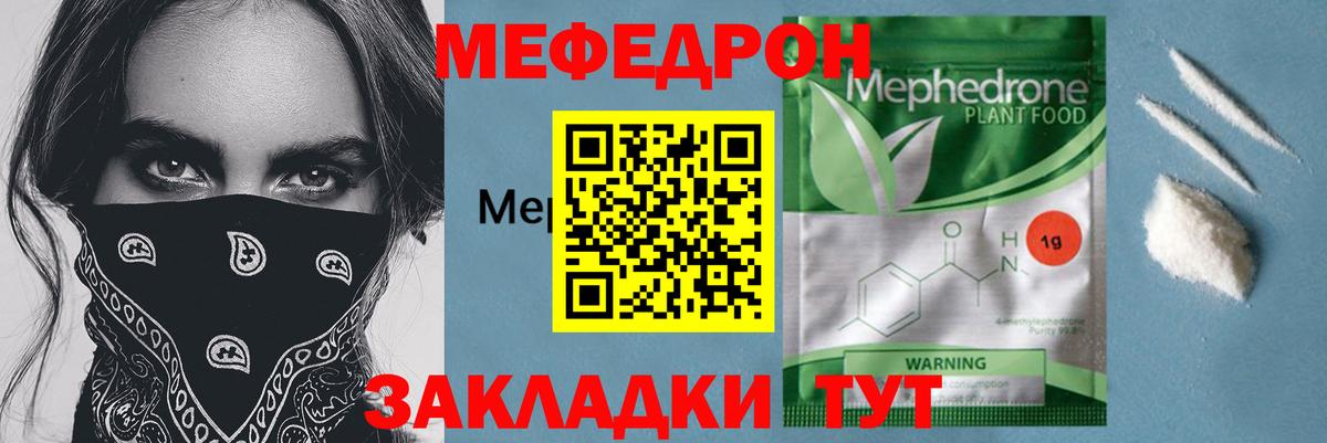 Мефедрон кристаллы Комсомольск-на-Амуре