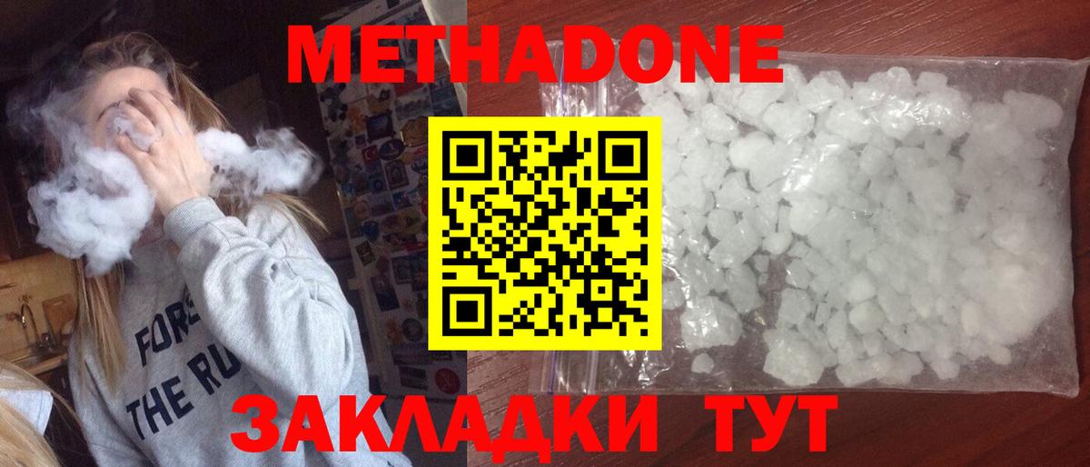 МЕТАДОН мёд  MEGA как войти  Комсомольск-на-Амуре  Вход с VPN 
