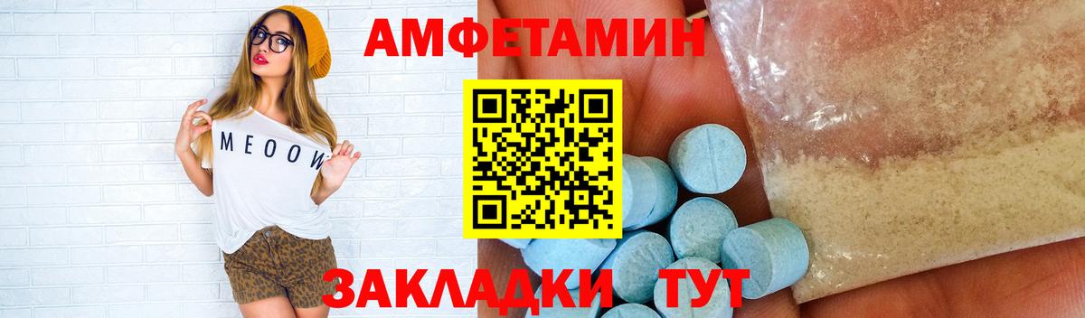 Метамфетамин мет Комсомольск-на-Амуре
