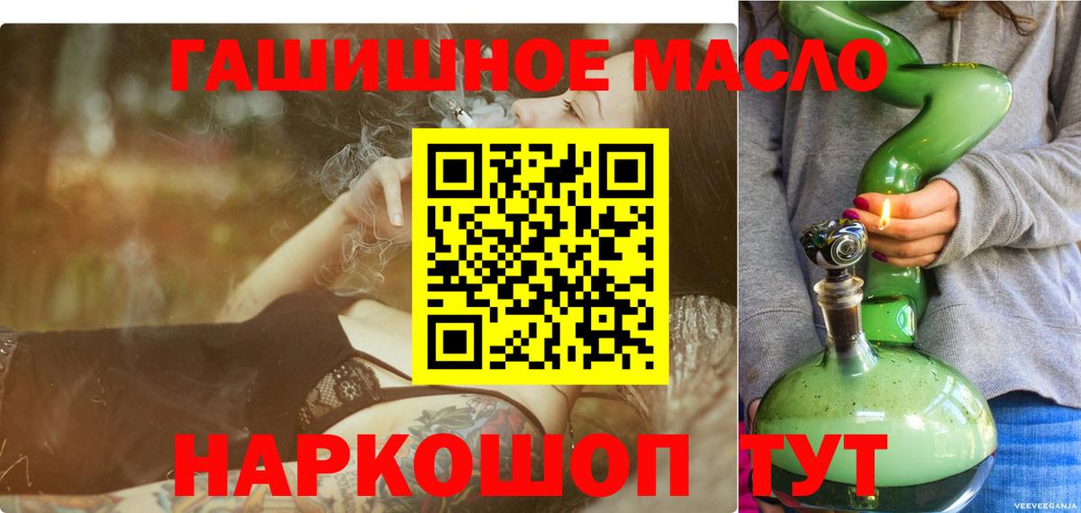 даркнет сайт  ТГК вейп  Комсомольск-на-Амуре  Вход с VPN  Дистиллят ТГК жижа 