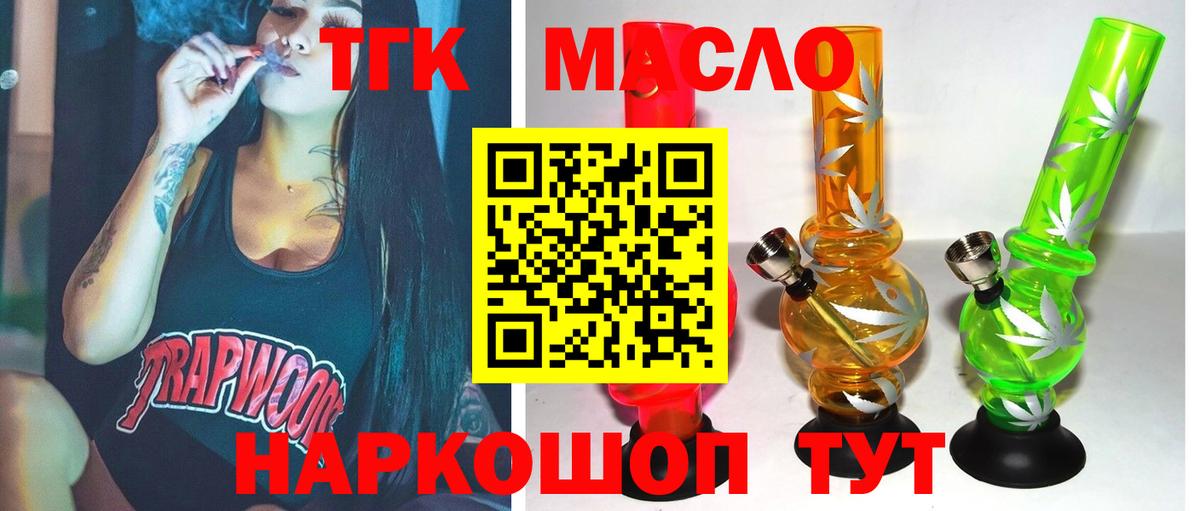 ТГК жижа Комсомольск-на-Амуре